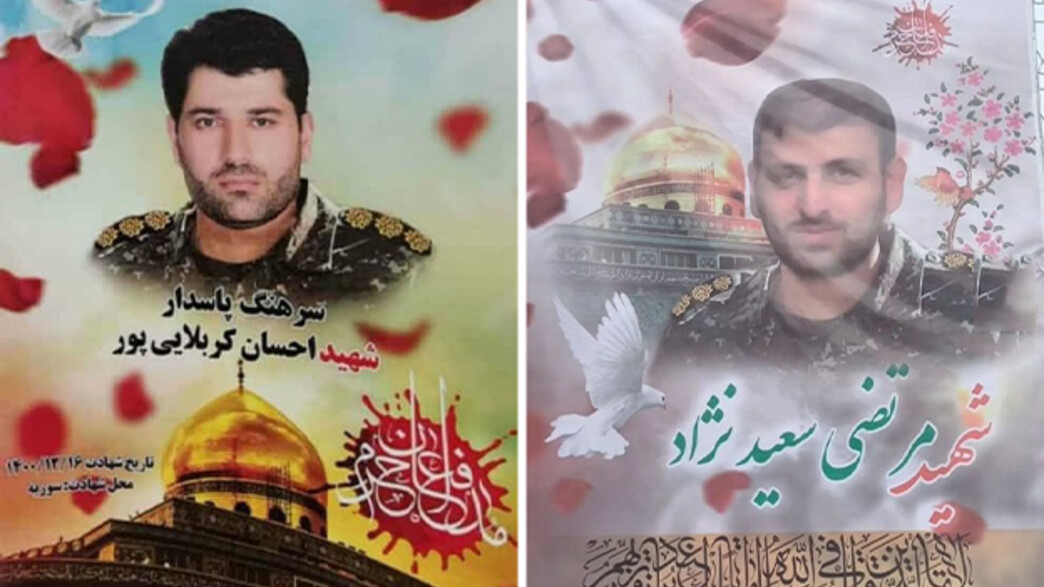 קצינים ממשמרות המהפכה האירני שנהרגו בסוריה