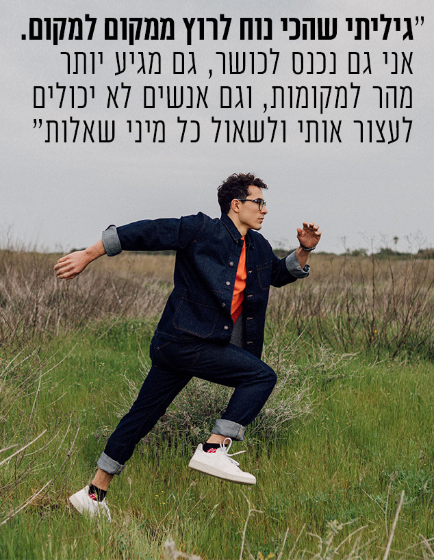  יובל שמלא  (צילום: ROCO RUNS)