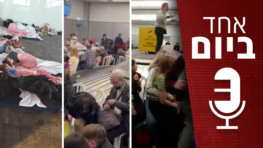 אחד ביום אחד ביום