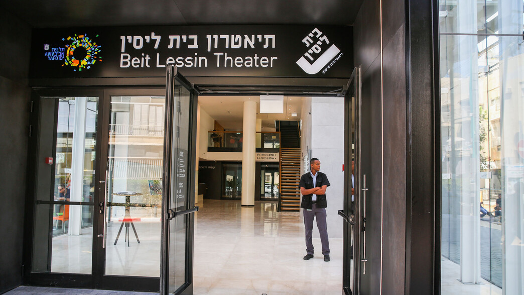 בית לסין בית לסין