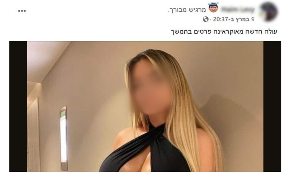 מתוך פייסבוק (צילום: פייסבוק, facebook)