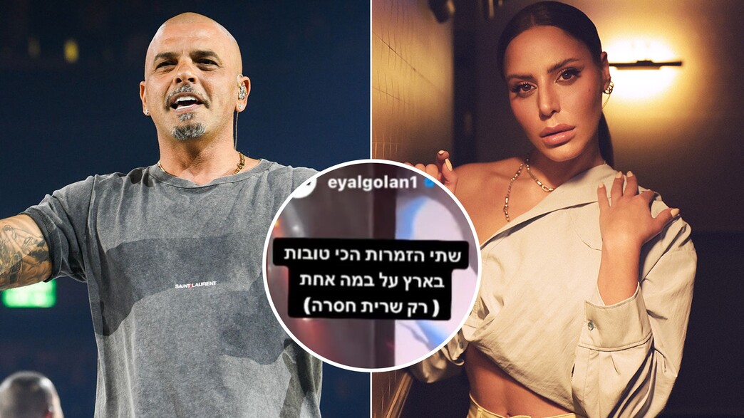 אייל גולן עוקץ את נסרין קדרי (צילום: נסרין: ערן לוי. אייל גולן: פלאש 90, אריה לייב אברמס)