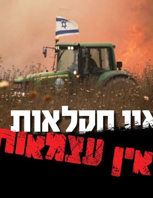 מחאת החקלאים נגד הרפורמה בחקלאות