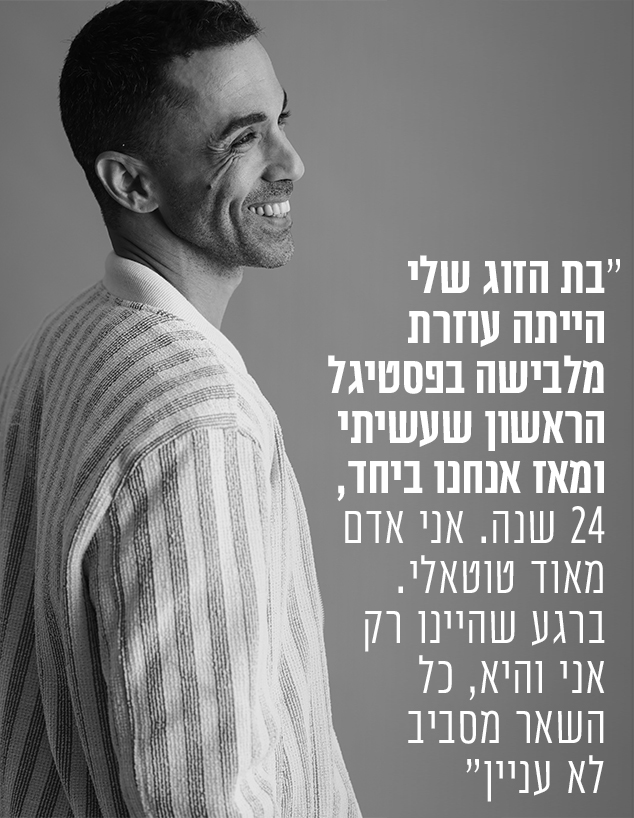 אייל שחר (צילום: אור דנון)