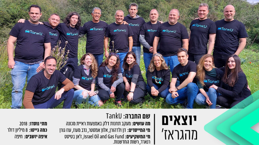 יוצאים מהגארז' 