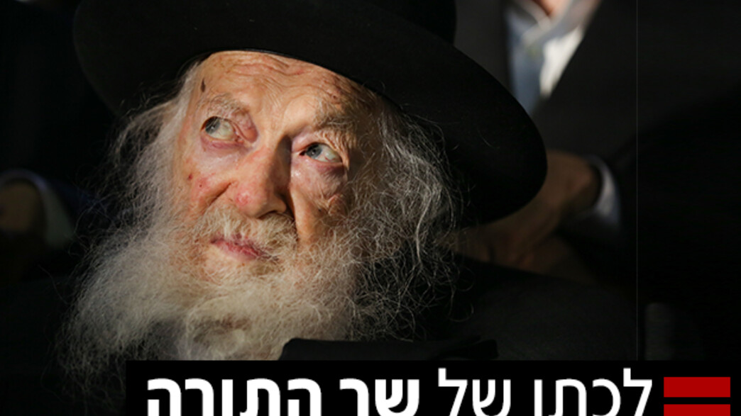 לכתו של שר התורה, הרב קניבסקי