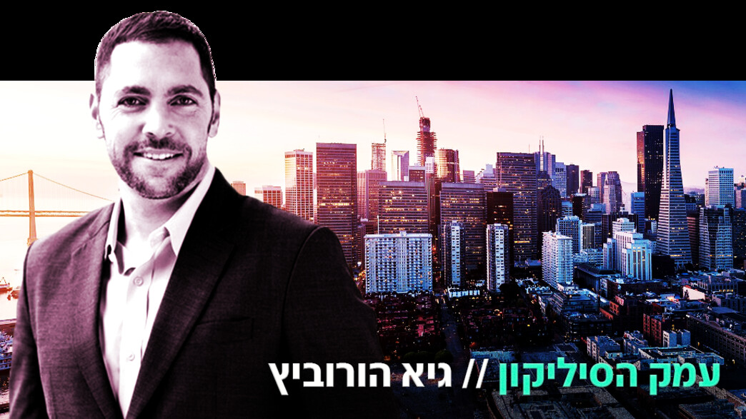 גיא הורוביץ, עמק הסיליקון גיא הורוביץ, עמק הסיליקון