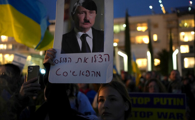 מפגינים למען אוקראינה בכיכר הבימה (צילום: חן לאופולד, פלאש 90)
