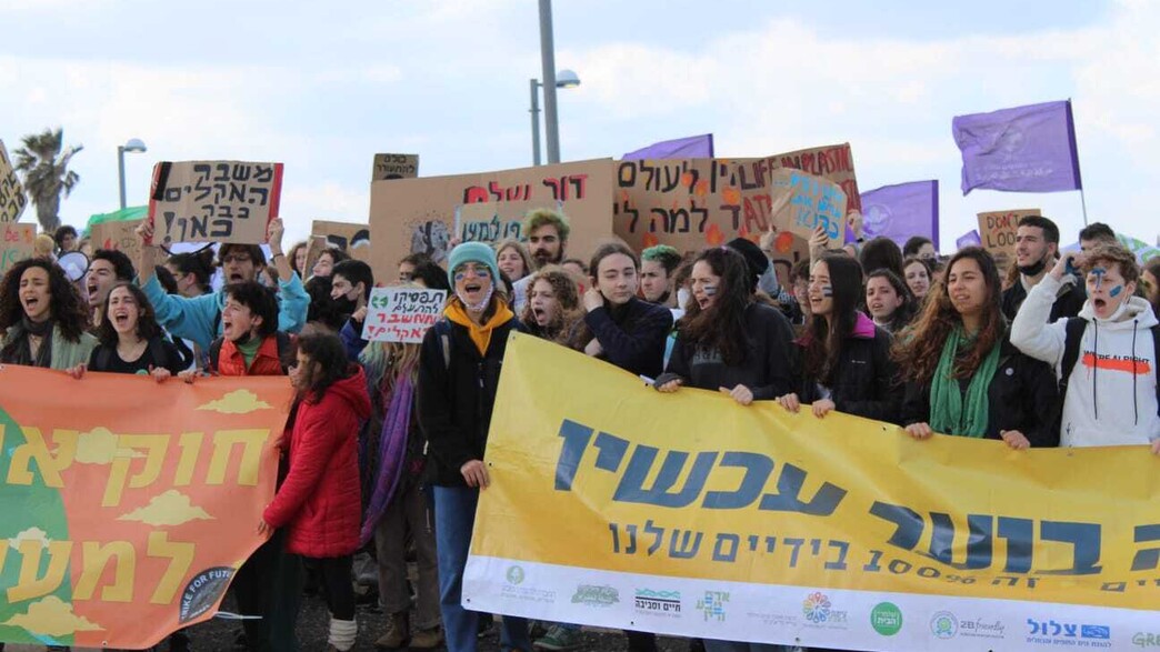 מחאת נוער למען האקלים מחאת נוער למען האקלים