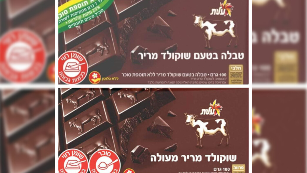 שוקולד מריר