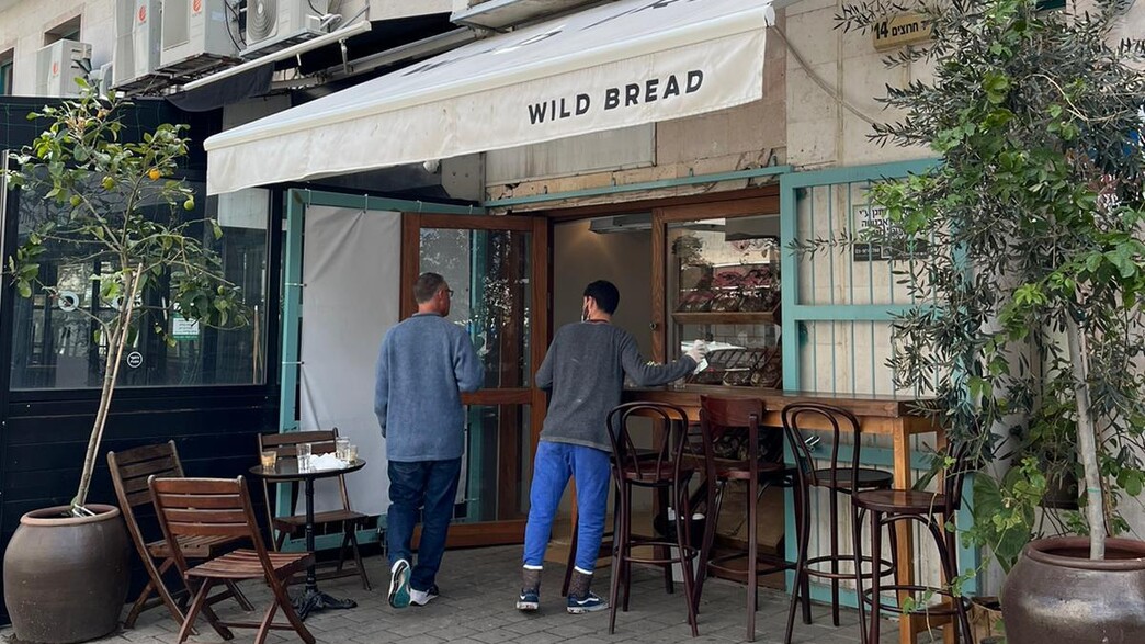 מאפיית וויילד ברד יד חרוצים