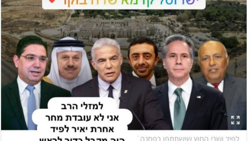 עובדת ישרוטל פרסמה איום על יאיר לפיד