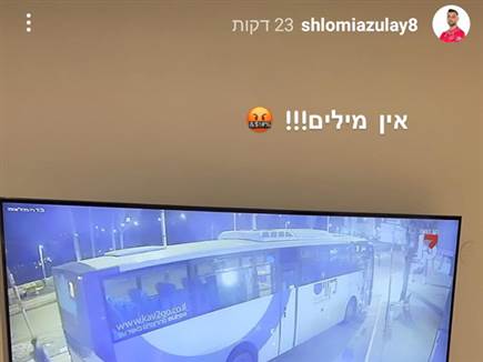 שלומי אזולאי (אינסטגרם)