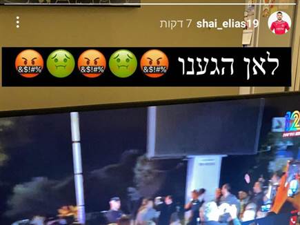 שי אליאס (אינסטגרם)