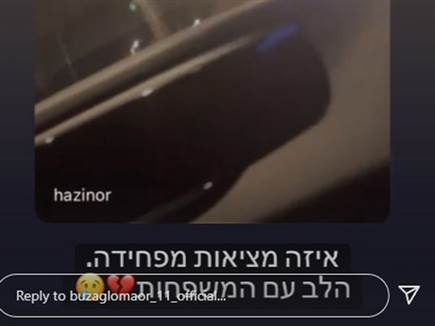 מאור בוזגלו (אינסטגרם)