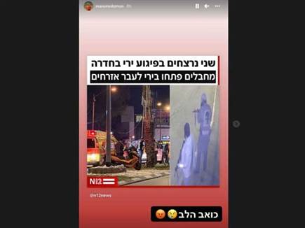 הסטורי של מנור סולומון (אינסטגרם)