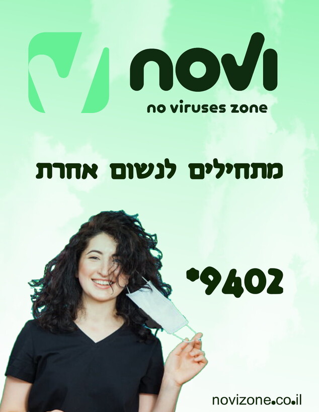 novi2 (צילום: NOVI)