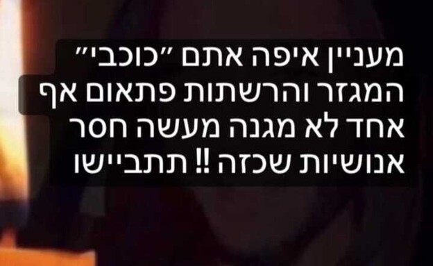 סארי פלאח תוקף את השחקנים הבכירים במגזר