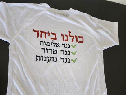 החולצה איתה עלו שחקני אום אל פאחם