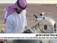 20ramadan_vtr2_n20220402_v1 (צילום: חדשות)