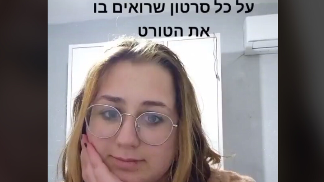 סיוון גטי (צילום: tiktok)