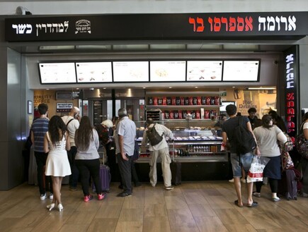 סניף ארומה בנתב"ג