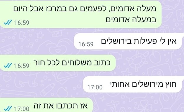 הודעות ספאם קנאביס