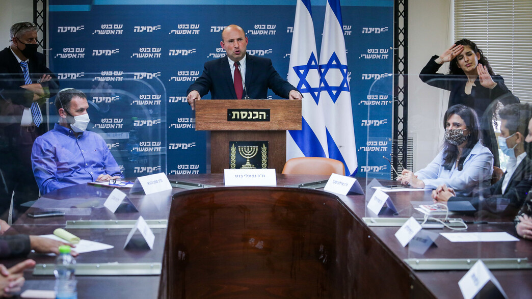 ישיבת סיעת ימינה - נפתלי בנט, איילת שקד, מתן כהנא ישיבת סיעת ימינה - נפתלי בנט, איילת שקד, מתן כהנא