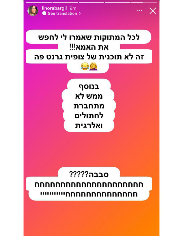 לינור אברג'יל והחתולים (צילום: מתוך אינסטגרם, instagram)