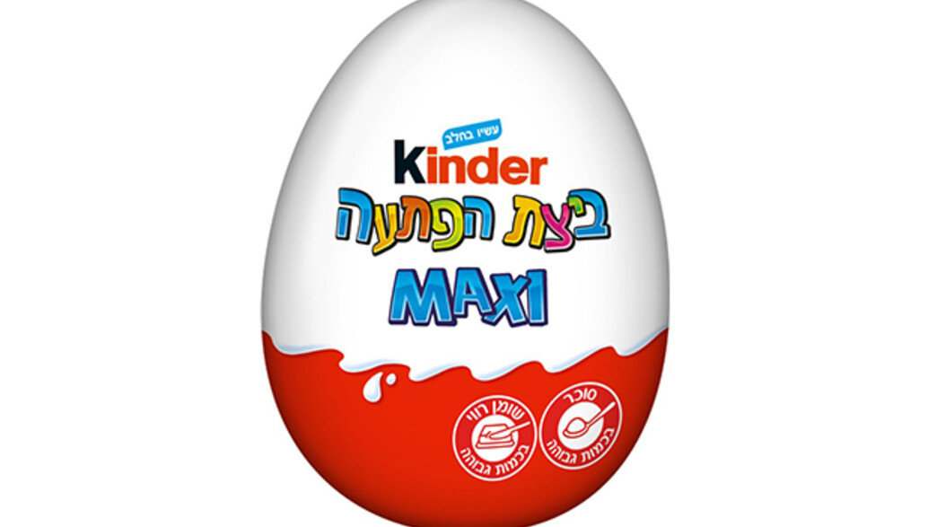 ביצת הפתעה של קינדר