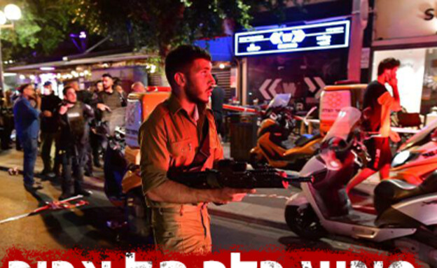 פיגוע בתל אביב (צילום: AP / FLASH 90, פלאש 90)