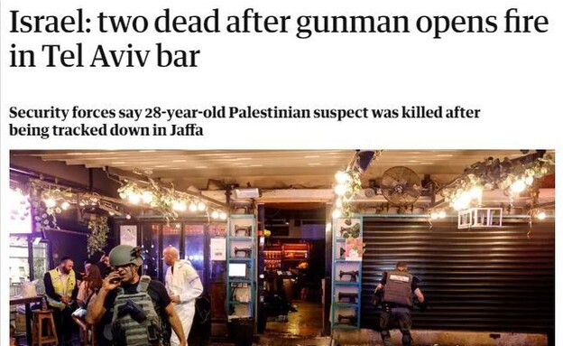 הכותרת על הפיגוע בתל אביב ב"גרדיאן" הבריטי 