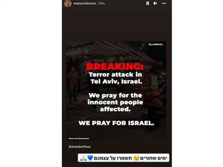 מנור סולומון