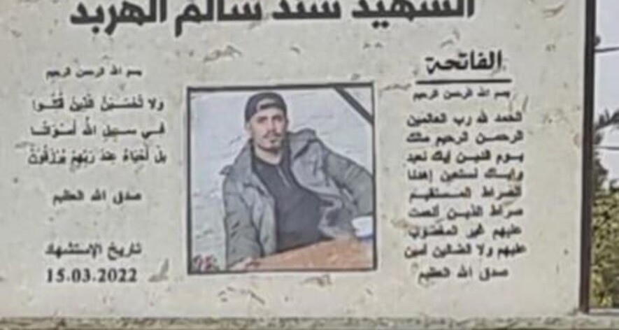 ''כיכר השהיד''