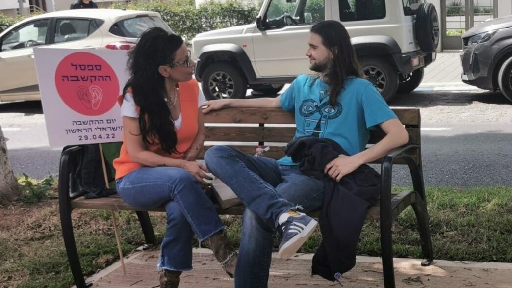 שרי ג'קסון בספסל הקשבה שרי ג'קסון בספסל הקשבה