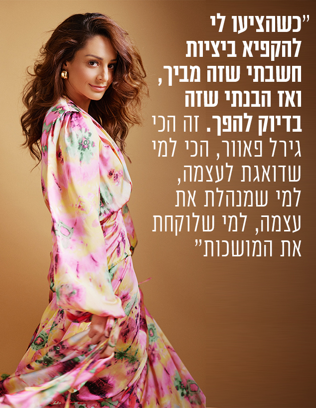 מעיין אדם (צילום: שי פרנקו)