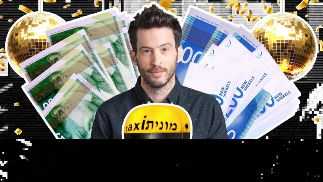 פסח 2022 - קולאז' מונית הכסף (צילום: מונית הכסף, קשת12)