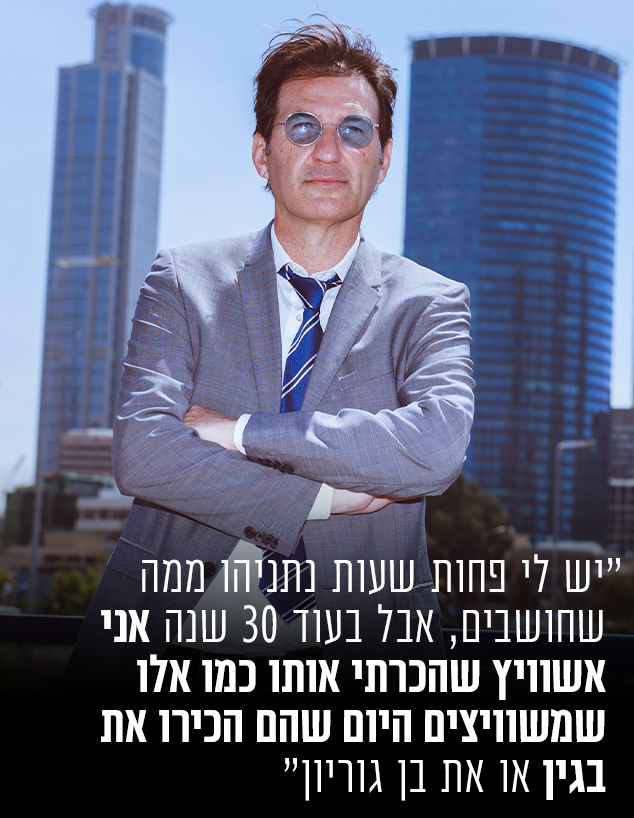 בועז ביסמוט (צילום: עופר חן)