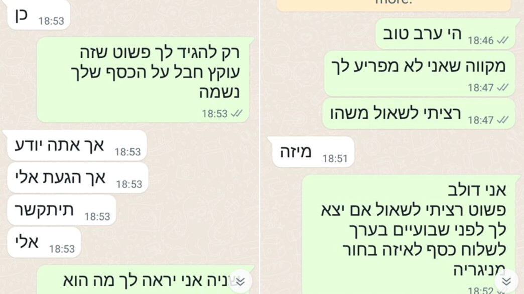 הישראלי שמגלה מעשי עוקץ (צילום: באדיבות דולב בן יקר, whatsapp)