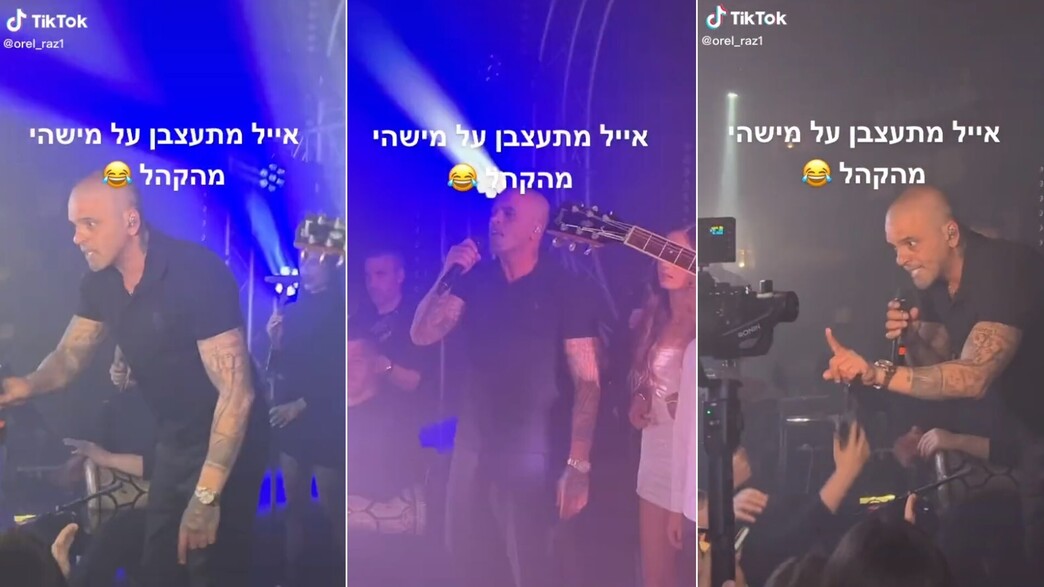 אייל גולן מתעצבן (צילום: מתוך הטיקטוק)