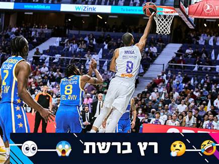 (Getty) (צילום: ספורט 5)