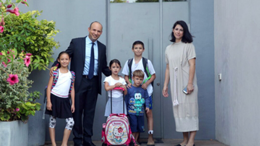 משפחת בנט חוזרת ללימודים