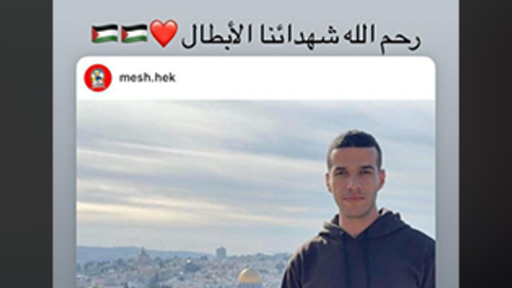 סטודנט העלה פוסט תמיכה במחבל מבני ברק