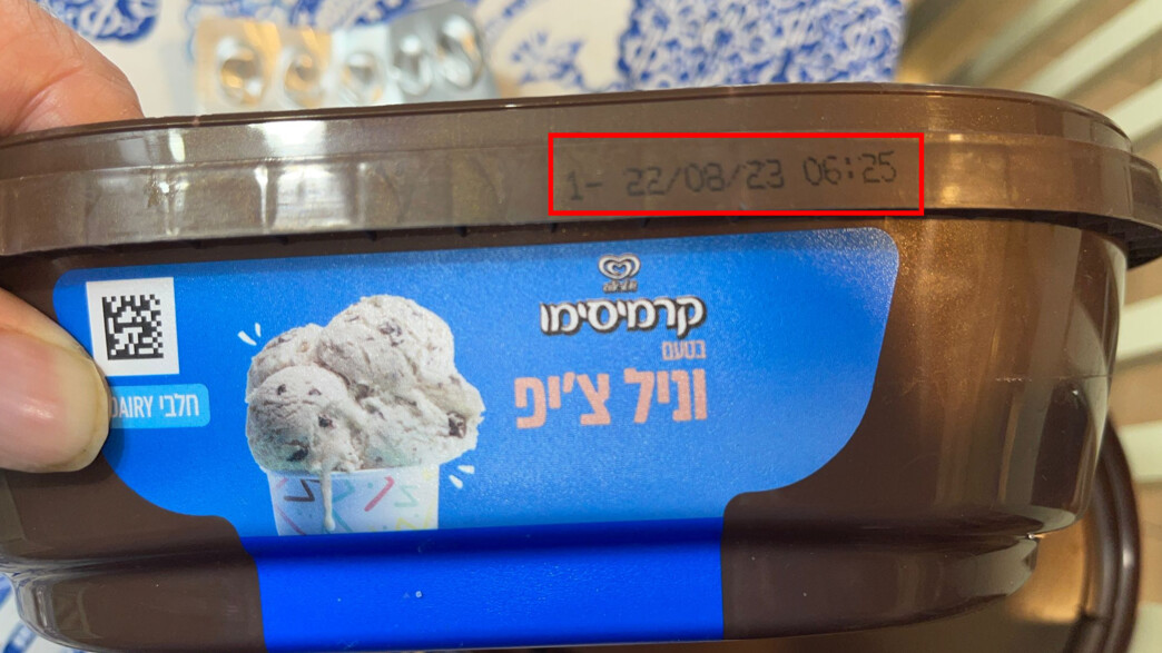 גלידת שטראוס (צילום: mako)