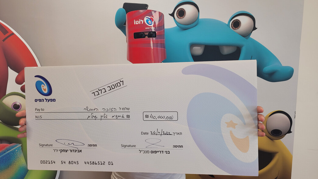זוכה בפיס ב- 40  מיליון שקלים