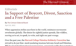 מאמר המערכת בעד ה-BDS שפורסם בעיתון "הרווארד קרימס (צילום: צילום מסך מתוך האתר)