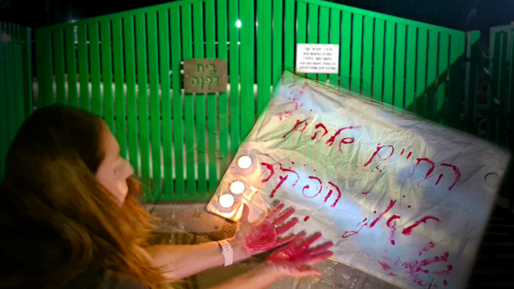 בית דפנה בית דפנה