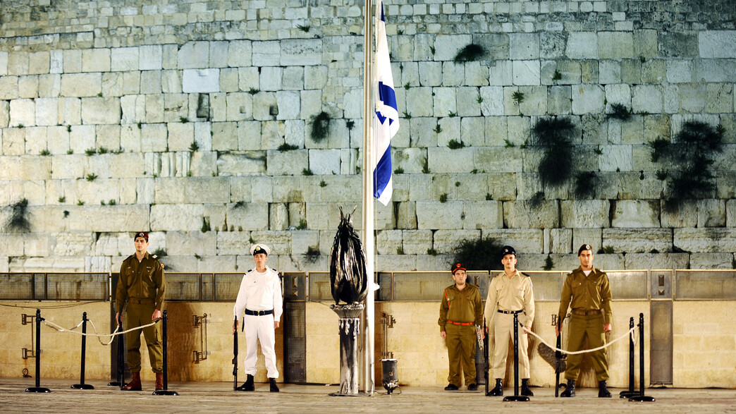 יום הזיכרון יום הזיכרון