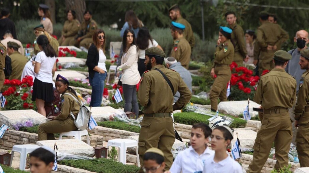 הר הרצל הר הרצל