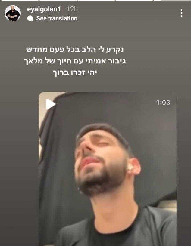 סלבס כותבים על יום הזיכרון (צילום: מתוך אינסטגרם, instagram)